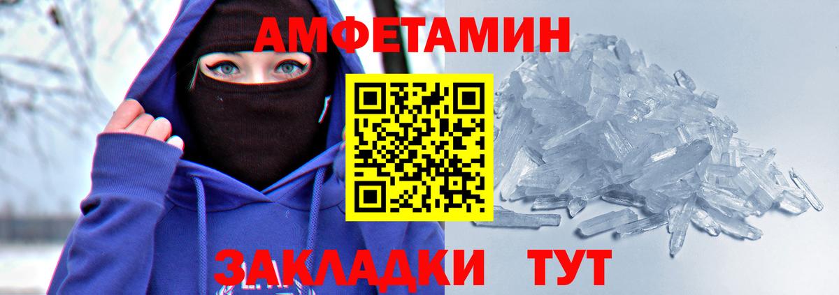 Amphetamine VHQ Семилуки