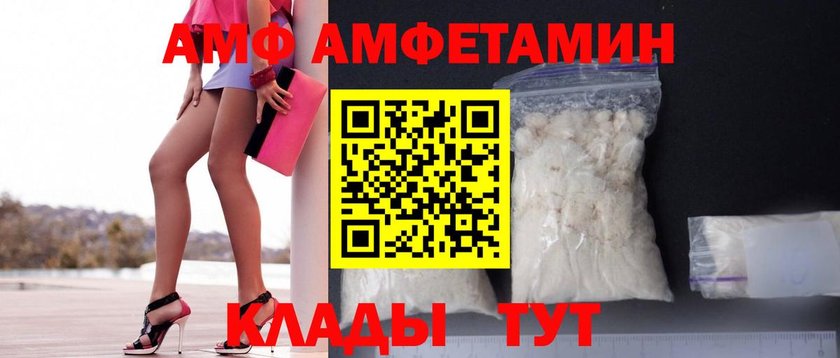 АМФЕТАМИН  Вход с VPN  Семилуки  АМФ 98% 