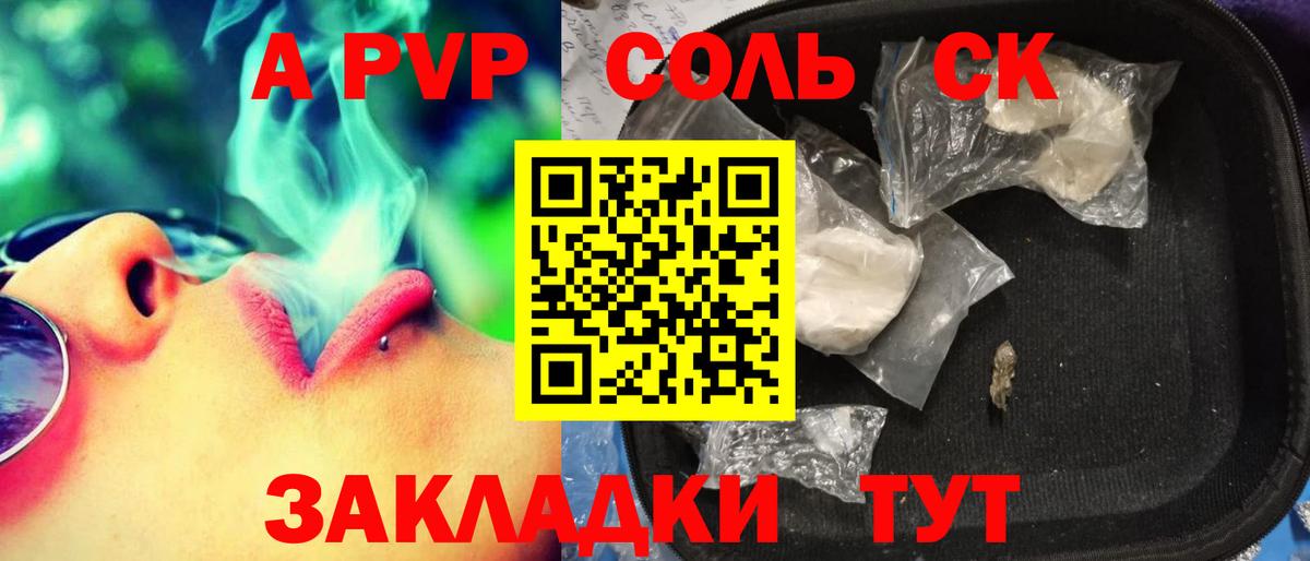 Семилуки  А ПВП крисы CK  А ПВП СК  Вход с VPN  А ПВП VHQ 