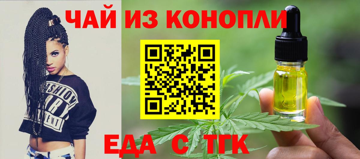 Cannafood конопля  Вход с VPN  Семилуки 