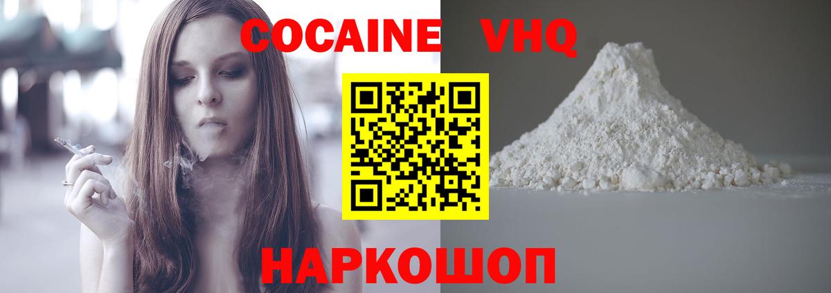 Семилуки  Кокаин FishScale  Вход с VPN 