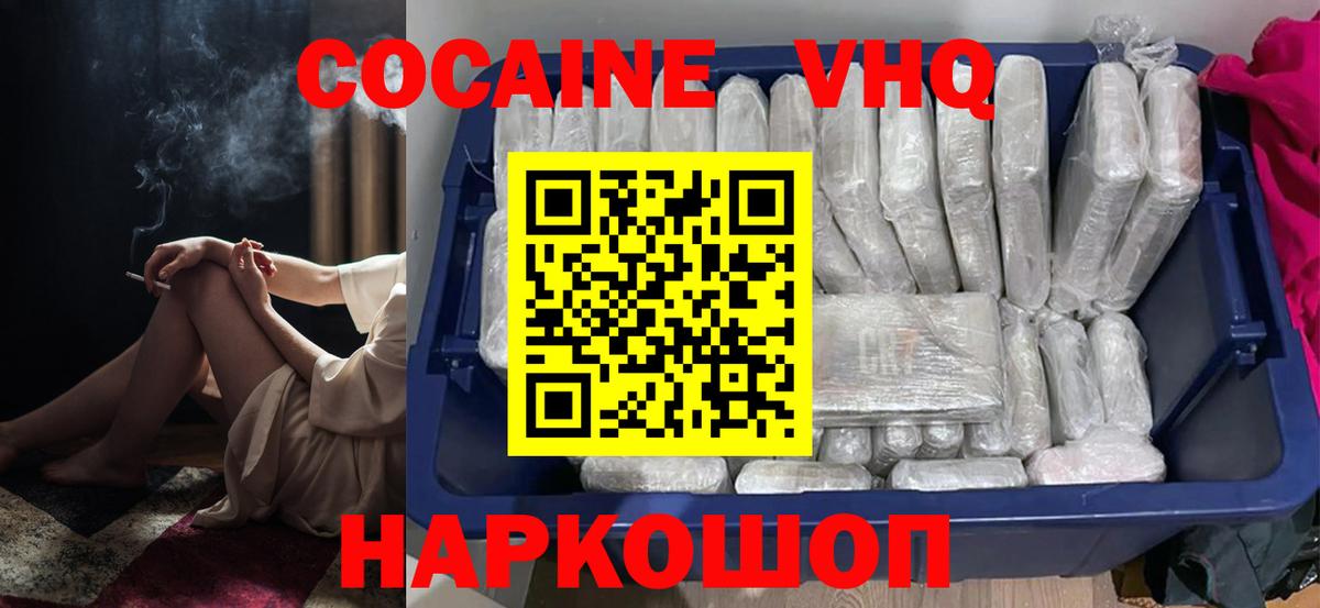 КОКАИН 99% Семилуки