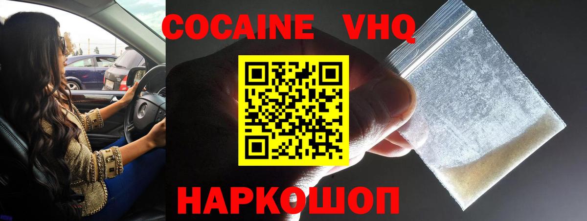 Семилуки  Вход с VPN  КЕТАМИН  COCAIN  Метамфетамин  Продажа наркотиков  Меф МЯУ МЯУ кристаллы  Гашиш  МАРИХУАНА 