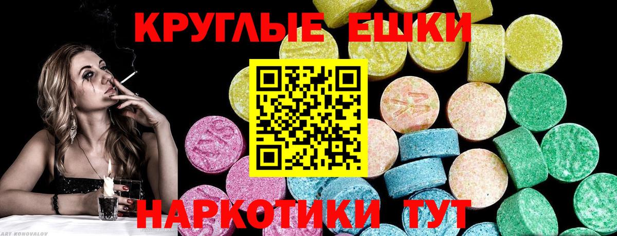 ЭКСТАЗИ круглые  Вход с VPN  ЭКСТАЗИ 99%  Семилуки 