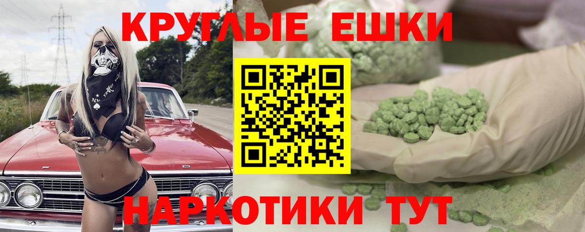 ЭКСТАЗИ MDMA Семилуки