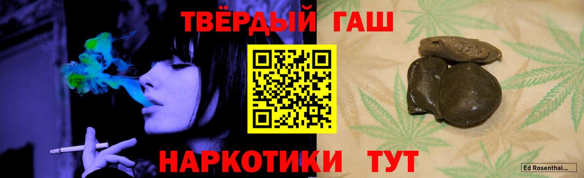 ГАШ хэш  ГАШИШ VHQ  Семилуки  Вход с VPN 