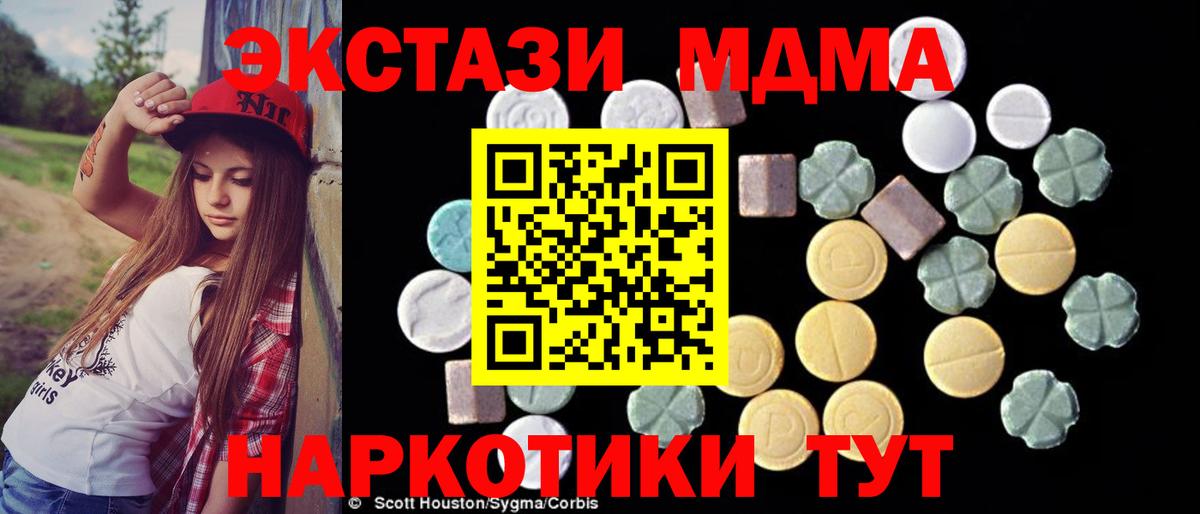 MDMA VHQ  МДМА  Семилуки  МДМА молли  Вход с VPN 