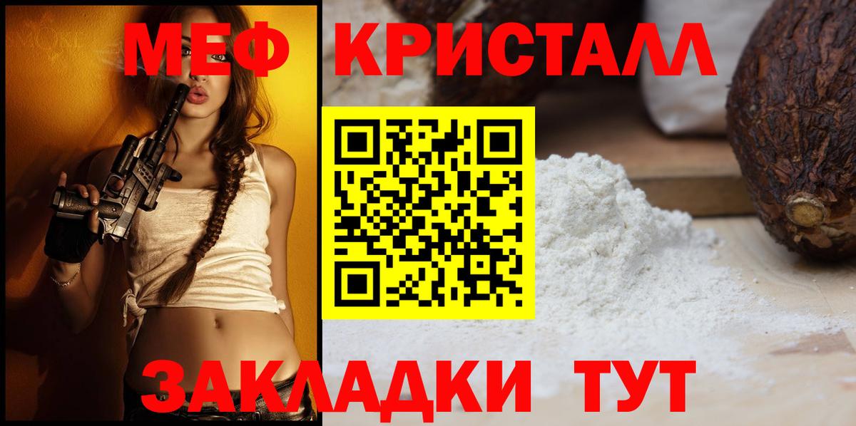 Меф мука Семилуки