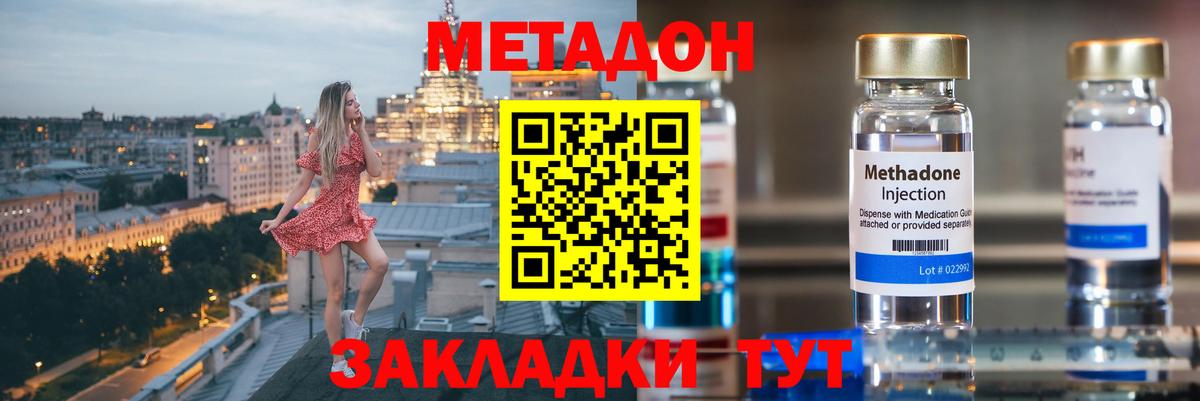 МЕТАДОН VHQ  МЕТАДОН белоснежный  Вход с VPN  Семилуки 