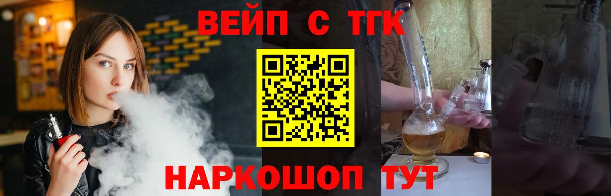 Семилуки  Дистиллят ТГК вейп с тгк  Дистиллят ТГК гашишное масло  Вход с VPN 