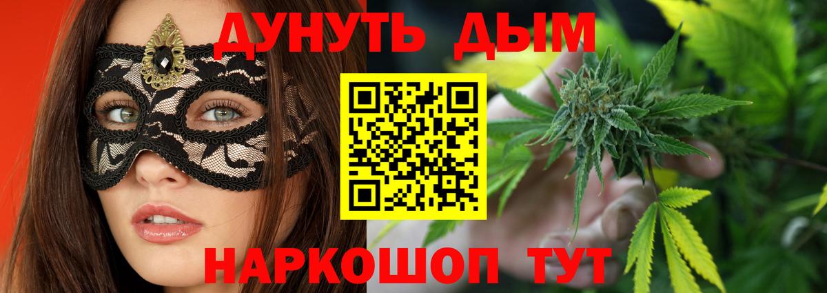 Конопля SATIVA & INDICA  Шишки марихуана ГИДРОПОН  Канабис MAZAR  Шишки марихуана VHQ  Семилуки  Вход с VPN 