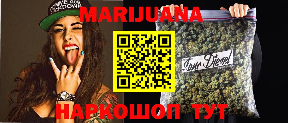 Конопля White Widow Семилуки